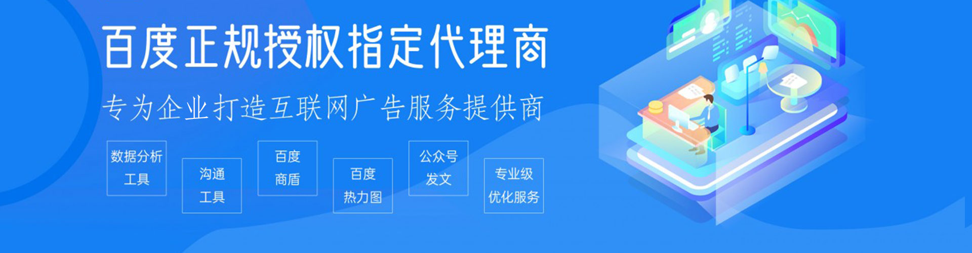 常宁百度竞价广告